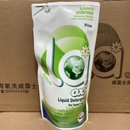 Walch Wellus Laundry Detergent Bag 500ml Pine Fragrance La Aerobic Wash Antibacterial Remove Mite Re