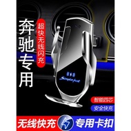 奔馳a級gla/cla200/220/260內飾180裝飾手機車載支架專用無線充電