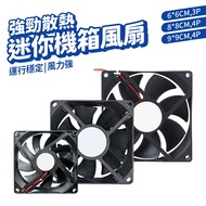 DC Silent Fan Cooling Computer 12V 6cm 8cm 9cm Host Power CPU Cooler PC Fan