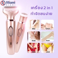 🔥HOT สุด เครื่องกำจัดขน ที่โกนขน เลเซอร์กำจัดขน เครื่องกําจัดขนถาวร เครื่องกำจัดขนสตรี เครื่องกำจัดขนสตรีไม่เจ็บปวด สุดพิเศษ เครื่องกำจัดขนถาวร