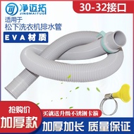 Suitable for Jingmaituo Washing Machine Drainage Pipe Suitable for Panasonic Sanyo Fully Automatic Extension Extension Water Outlet Hose Sanyo Sewage