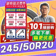 【Xiaoqiang Recommendation】Car Tires 245/50R20 20inch Tires 24550r20 2455020