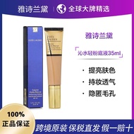 1011Bonded Straight Estee Lauder Skin Refreshing Liquid Foundati保税直发雅诗兰黛养肤沁水粉底液35ml持妆透气奶油质感#4N1