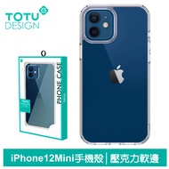 TOTU台灣官方 iPhone 12 Mini 手機殼 i12 Mini 保護殼 5.4吋 防摔殼 壓克力背板 晶靈系列