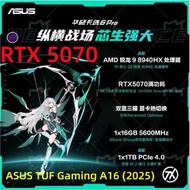 RTX5070 ASUS TUF Gaming A16 (2025) 華碩 天選6 Pro 16吋8940HX 2.5K 165Hz 電競手提電腦 gaming laptop
