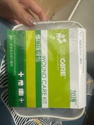 加護傷口護理包