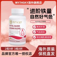 Mythsky补铁剂胶囊贫血孕妇补铁片铁元素官方正品Mythsky iron supplement capsule anemia pregnancy20251021