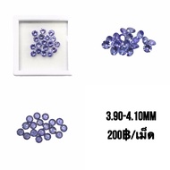 แทนซาไนท์ พลอยแท้ (Tanzanite) สวยมาก! ราคาดีมาก! ราคาเป็นเม็ด. Natural Tanzanite. Price per pcs.