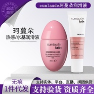 Cumlaude Cumlaude Water-Based Lubricant Thermal Lubricant Private Parts Care