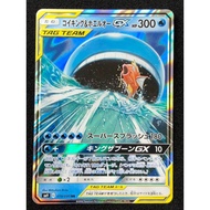 2018 Pokemon Japanese Sun & Moon Tag Bolt 019 Magikarp & Wailord GX Kad Pokemon Card Original Game 3