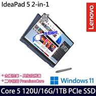 《Lenovo 聯想》IdeaPad 5 2-in-1 83DT0029TW(14吋WUXGA/Core 5 120U/16G/1TB SSD/特仕版)