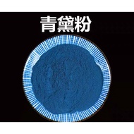 青黛粉  Indigo Powder 100g+-