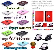 [ส่งจากไทย เร็ว1-2วัน] Case Samsung Tab S6 Lite 10.4 ปี 2020 (รหัส: SM-P615 / P610) Galaxy เคสโทรศัพท์ เคสแท็บเล็ต เคสซัมซุง ซองหมุน ตั้งได้ กระเป๋า ฝาพับ เปิดปิด Smart