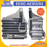 Air Conditioner Cabinet Cooling Coil Toyota EE90 AE90 AE92 (EP1001) Car Spare Parts