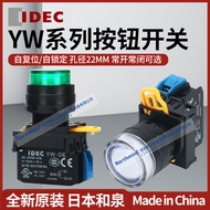 Japan Izumi IDEC Flat Button YW-E10 01 YW1L-ME10Q0W M2E10QR MF2E10Q0Y