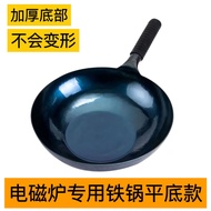 Zhangqiu Iron Pot Forging Pan Non-Stick Pan Old fashioned wok Induction Cooker Universal Chinese Pot Wok  Household Wok Frying pan   Camping Pot  Iron Pot