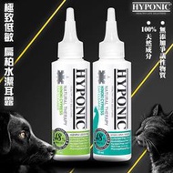 【極致低敏】韓國 HYPONIC扁柏水潔耳露 120ml 犬貓用 除臭 抑菌 清潔 抗菌 天然 無刺激 無界面活性劑 