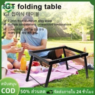 【HOSPORT】IGT Modular Table Multifunctional Outdoor IGT Table Table Portable Portable IGT สำหรับการเด
