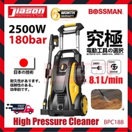 BOSSMAN BPC-188 / BPC188 High Pressure Cleaner / Water Jet 180bar 2500W