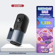 HIKVISION D1PRO(W) /D1(W) Dash Cam กล้องติดรถยนต์และจักรยานยนต์ กันน้ำระดับ IPX5 ความคมชัด 1440P ควบ