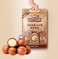 Three Squirrels Macadamia MAX / MAX A+ (500g)