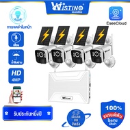 Wistino Solar Wifi Kit 4ch Wireless HD 4MP  Motion Detection IP Camera Outdoor Solar Panel Two Way-A