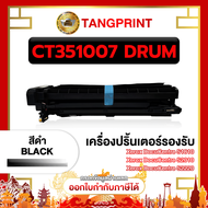 Drum unit ตลับดรัม CT351007 สำหรับ printer Fuji Xerox DocuCentre S1810/2021/2220/2420/2011