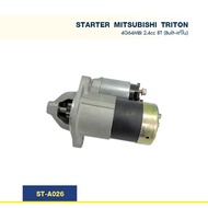 ไดสตาร์ท มิตซูบิชิ MITSUBISHI TRITON เบนซิน 4G64MBI 2.4cc 05-15 8T (Built-แปลงใน)