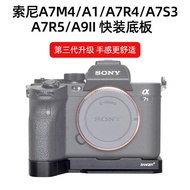 Mall Quality SONY SONY A7R5 A7M4 A7R4 A1 A9II L Type Quick Release Wrench Handle Base Camera Photogr