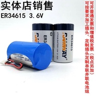 Suitable for Genuine Products Ruiyi er34615 3.6v Battery 3.6v Lithium Battery Flow Meter Battery Uni