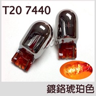 Amber Chrome Plated Bulb Silver T20 7440 WY21W w21w 12V Reversing Light 2pcs