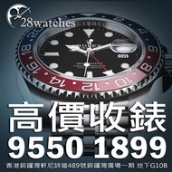 高價收錶 GMT-Master 16700, 16710, 16750, 16710BLRO, 116710LN, 116710BLNR, 116713LN, 116718LN, 116719BLRO,  116758SARU, 126710BLRO, 126710BLNR, 126711CHNR, 126715CHNR, 126719BLRO