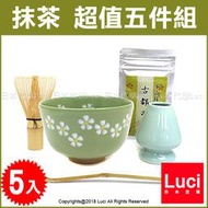 綠花 茶具六件組 抹茶刷 茶道 天然竹製 竹製 茶筅 抹茶 粉末 泡立 抺茶工具 百本立 LUCI日本代購