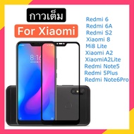 เสี่ยวมี่ ฟิล์มกระจกเต็มจอ กาวเต็ม ขอบดำ ขอบขาว Xiaomi Redmi6 Redmi6A Mi8 Mi8Lite A2 A2Lite Redmi S2 Redmi Note5 Redmi Note6 Pro Redmi 5Plus กาวเต็ม กันกระแทก ฟิล์มกันรอย กันกระแทกคุณภาพดี รุ่นใหม่