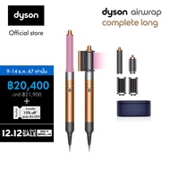 Dyson Airwrap ™ Hair multi-styler and dryer Complete Long Rich copper and Bright nickel อุปกรณ์จัดแต