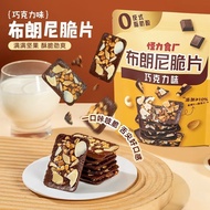 Strange Food Factory Chocolate Crispy Brownie Crispy Brownie Food Factory Chocolate Crispy Brownie C