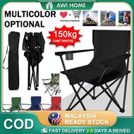 【AWI HOME】Camping Chair Foldable Chair Kerusi Camping Fishing Chair Hiking Chair Outdoor Chair Heali
