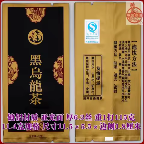 Black Oolong Tea Bag 250g Thick Aluminum Foil Bag Milk Flavored Oolong Vacuum Green Oolong Tea Bag T