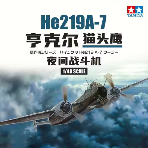 TAMIYA 61057 1/48 Heinkel He 219 A-7 Uhu Fighter Model Kit