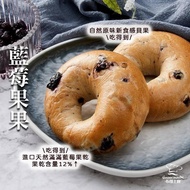 【冷凍店取-布朗主廚】貝果藍莓果果(８０ｇ±５％／個)