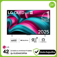 LG ทีวี 42" OLED evo AI 144 Hz Smart TV 42C5 รุ่น 42C5PSA OLED42C5PSA รับประกันศูนย์