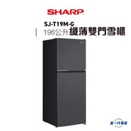 聲寶 - Sharp聲寶 SJT19MG -上置式冷凍室 纖薄雙門雪櫃 (SJ-T19M-G)