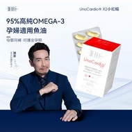 WHC - 95%高純度純淨魚油 孕婦適用魚油 UnoCardio X2小紅帽 60粒