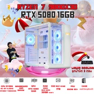 BONMECOM2 คอมประกอบ / CPU AMD AM5 RYZEN 7 9800X3D / RTX 5080 16GB / Case เลือกแบบได้ครับ