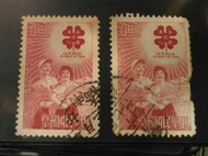 舊票 紀081中華民國四健會10週年紀念郵票/紀087紅十字會百週年紀念郵票【三十之上 是第一輪的】