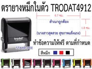 ตรายางหมึกในตัว Trodat4912 (ทักแชทส่งข้อความก่อนกดสั่งซื้อทุกครั้ง)