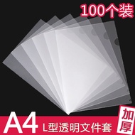 A4 Single-Page Folder Transparent Insert File Bag L-Shaped File Packing Bag L-Folder File Leather Fi