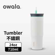 【Owala】Tumbler 雙層不鏽鋼 雙飲口吸管隨行杯 | 雲景白 | -24oz / 710ml