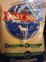 🍓妤珈寵物🍓台灣製 統一 寶貝狗 BABY DOG 飼料 40磅 約 18公斤/包 狗飼料全齡成/幼犬