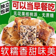 New Product Ready Stock Fig Walnut Pie Fig Black Sesame Walnut Pie Three Steamed Three-Drying Fig Wa